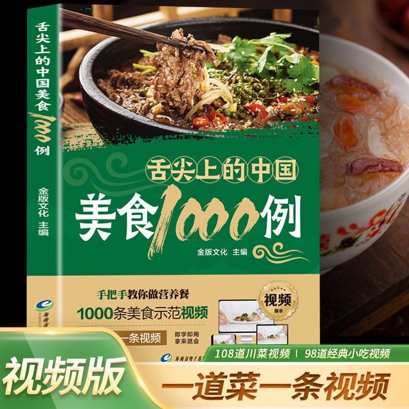1,000 Examples of Chinese Cuis - Home Cooking Recipe ulasan dan harga