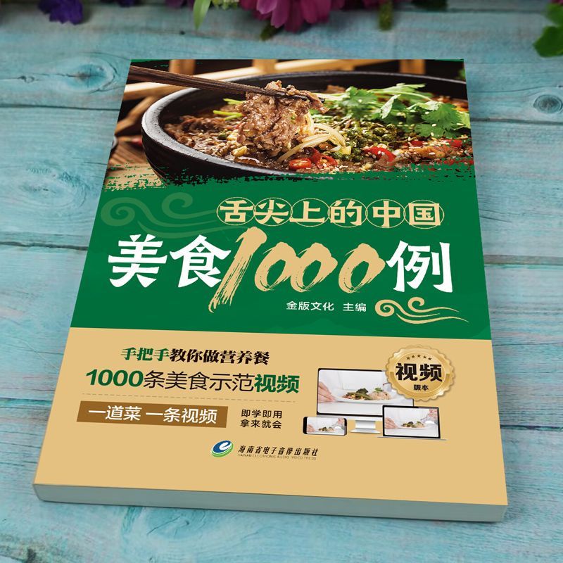 1,000 Examples of Chinese Cuis - Home Cooking Recipe ulasan dan harga