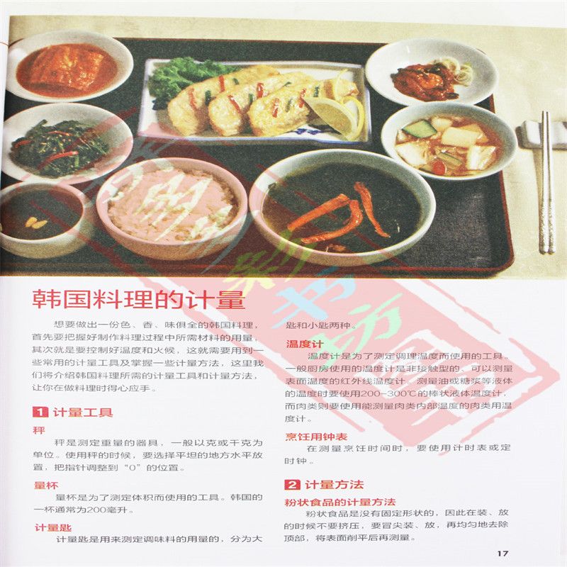 Japanese and Korean Cuisine Go - Home Cooking Recipe ulasan dan harga