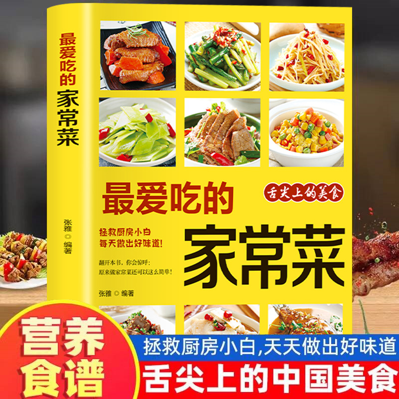 Favorite Home Cooked Dishes, N - Home Cooking Recipe ulasan dan harga